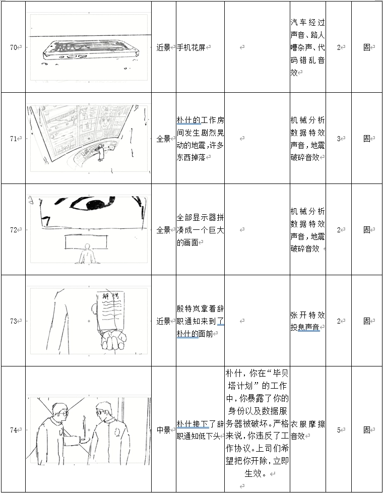 BDP脚本1